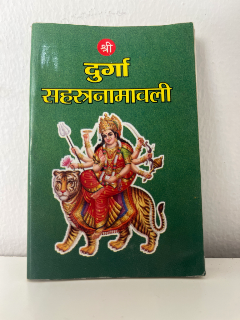 Durga Sahastranamwali Code 0021 No. 5