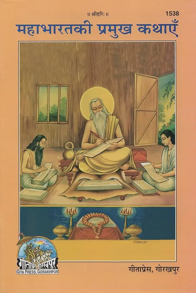 Gita Press Mahabharat Ki Pramukh Kathayen Code-1538 No. 11