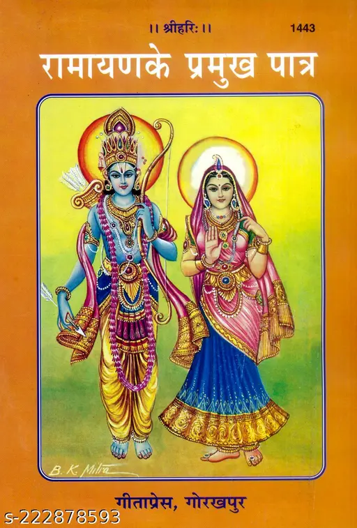 Gita Press Ramayan Ke Pramukh Patra Code-1443 No. 15