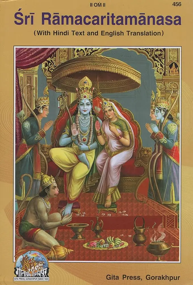 Gita Press Shri Ramcharitamanasa Code-0456 No. 95