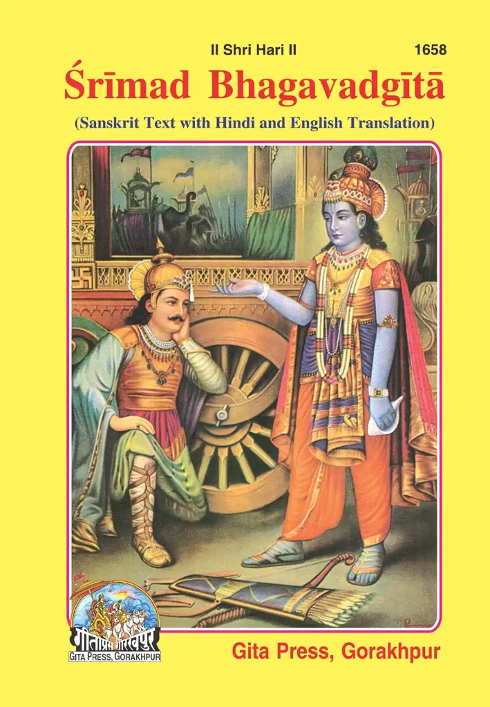 Gita Press Shrimad Bhagavad Gita Code-1658 No. 19