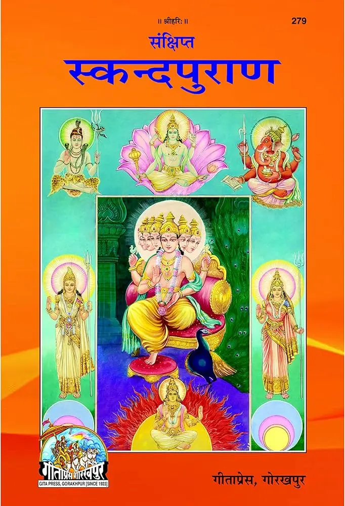 Gita Press Skand Purana Code-0279 No. 69