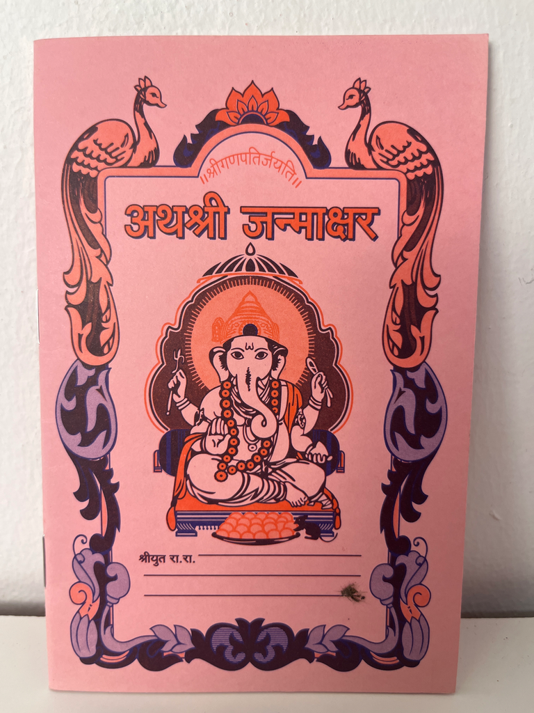 Janampatri Code 0040 No. 10