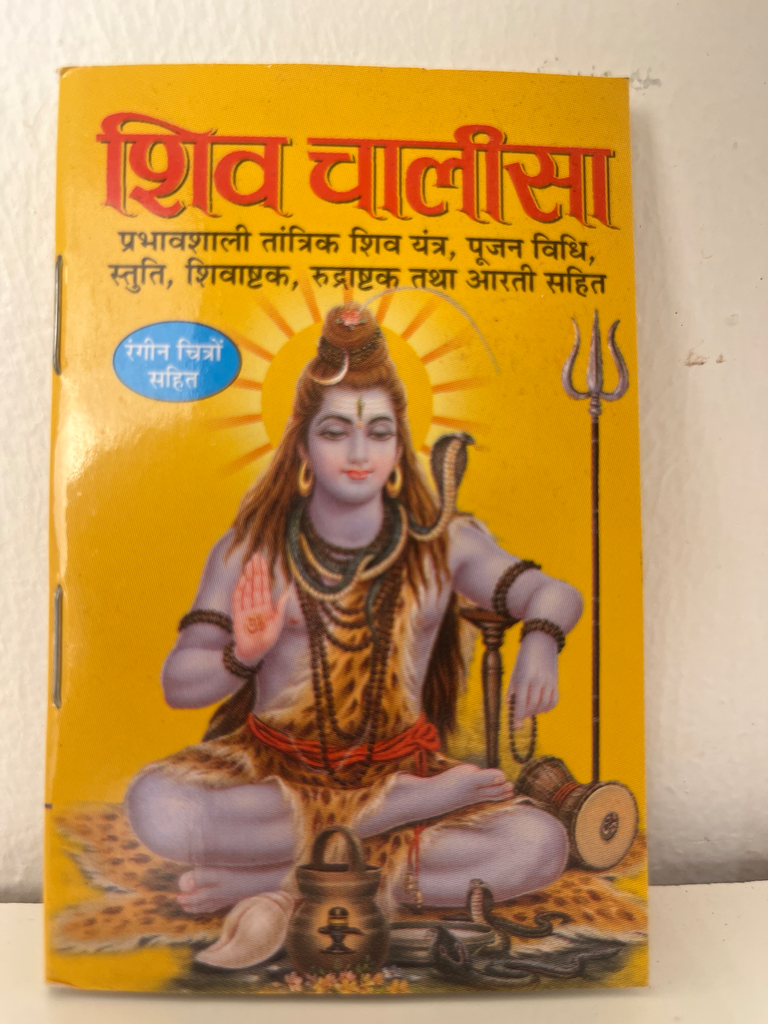 Shiv Chalisa Code 0004 No. 5