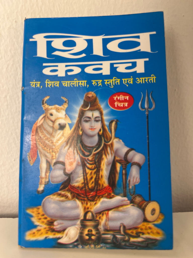 Shiv Kavach Code 0024 No. 5