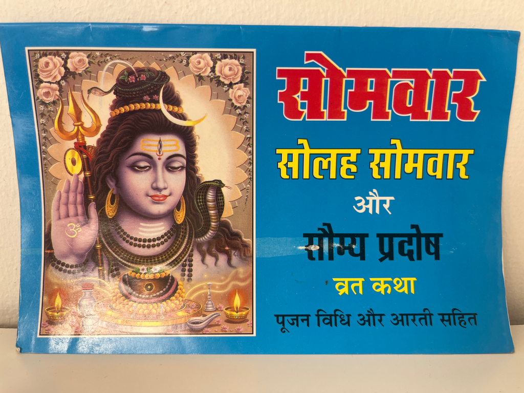 Somvar Vrat Katha Code 0016 No. 9