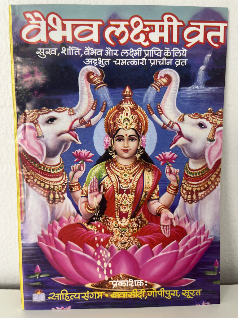 Vaibhav Laxmi Vrat (H) Code 0036 No. 12