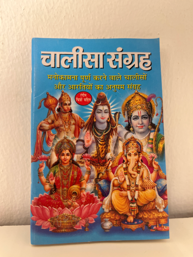 Chalisa Sangreh Code 0002 No. 5