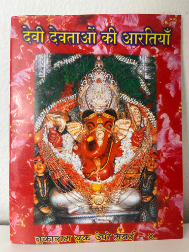 Devi Devitayon ki Aarti Code 0013 No. 6