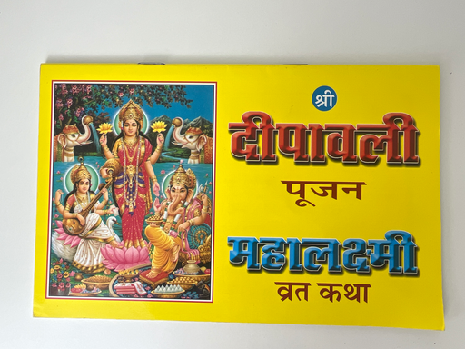 Dipawali Pujan Mahalakshmi Vrat Katha Code 0030 No. 15