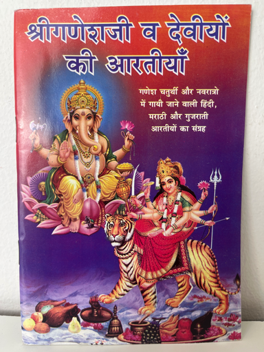 Ganesh Ji & Deviyon Ki Aarti Code 0043 No. 9