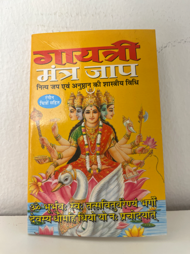 Gayatri Mantra Jaap Code0025 No. 5