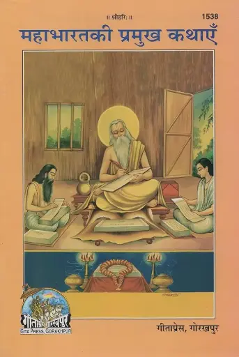 Gita Press Mahabharat Ki Pramukh Kathayen Code-1538 No. 11