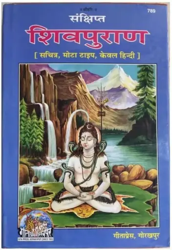 Gita Press Samkshipt Shiv Puran Code-0789 No. 79