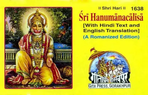 Gita Press Shri Hanuman Chalisa Code-1638 No. 5