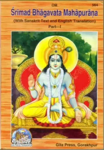 Gita Press Shrimad Bhagavata Mahapuran Part-I Code-0564 No. 95