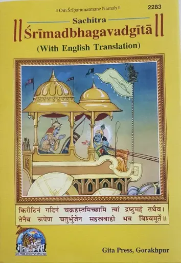 Gita Press Shrimad Bhagawad Gita Code-2283 No. 79