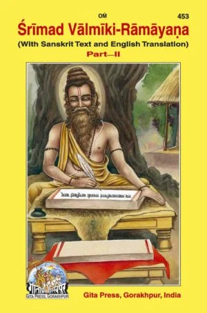 Gita Press Shrimad Valmiki Ramayana Part - II Code-0453 No. 125