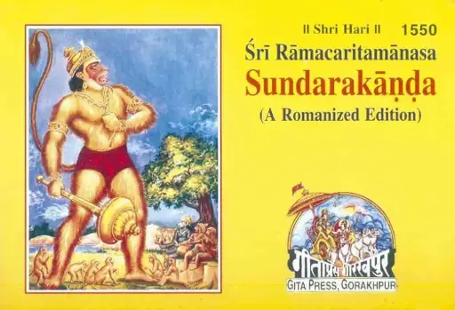 Gita Press Sundarkand Code-1550 No. 9
