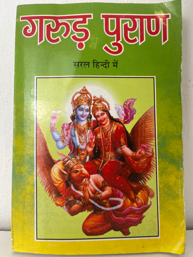 Gurud Puran Code 0033 No. 19