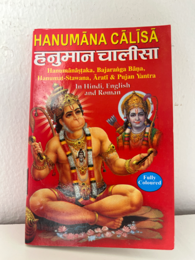 Hanuman Chalisa Code 0006 No. 8