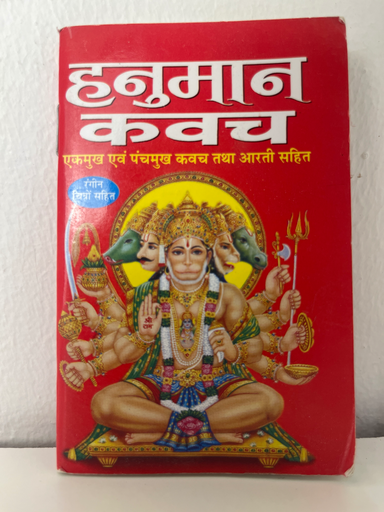 Hanuman Kavach Code 0003 No. 5
