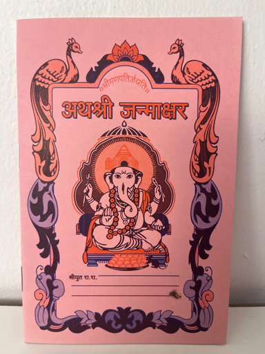 Janampatri Code 0040 No. 10