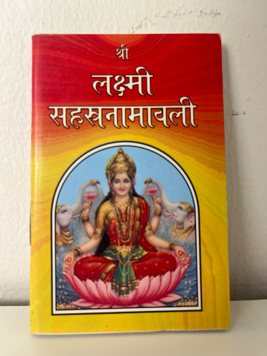 Lakshmi Sahastranamwali Code 0023 No. 5