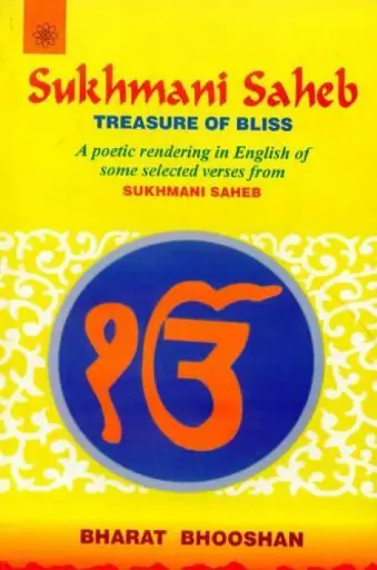 Sukhmani Saheb Code 0039 No. 25
