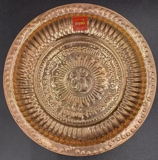 KTD Gopala Pure Copper Pooja Plate with Om (ॐ) & Gayatri Mantra Embossed 17.2cm Approx