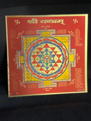 KTD Gopala Shri Yantram Gold Sheet 16Dh