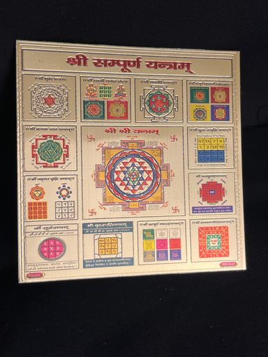 KTD Gopala Shri Sampurn Yantram Gold Sheet 16Dh