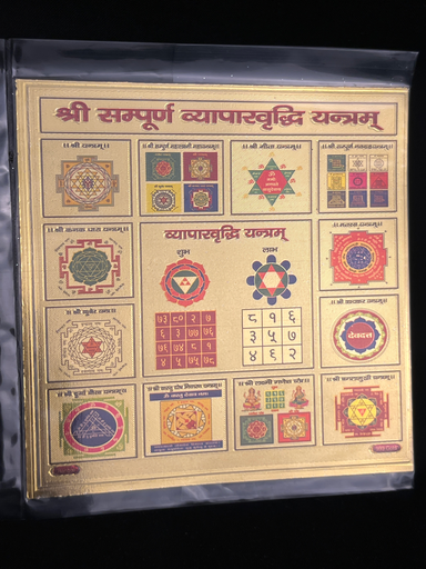 KTD Gopala Shri Sampurn Vyaparvridhi Yantram Gold Sheet 16Dh