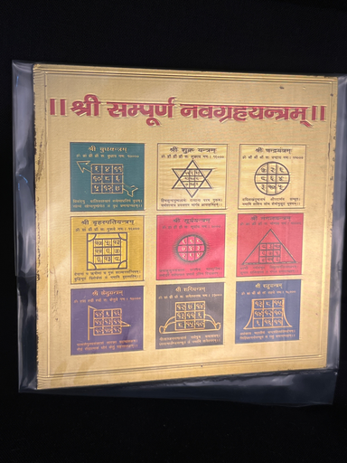 KTD Gopala Shri Sampurn Navgrah Yantram Gold Sheet 16Dh