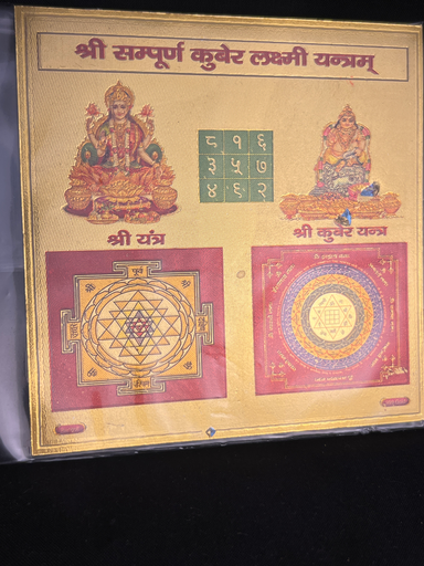 KTD Gopala Shri Sampurn Kuber Lakshmi Yantram Gold Sheet 16Dh