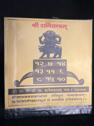 KTD Gopala Shri Shani Yantram Gold Sheet 16Dh