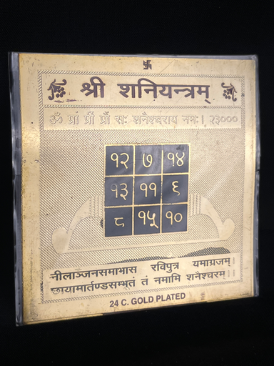 KTD Gopala Shri Shani Yantram Gold Sheet 26Dh