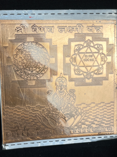 KTD Gopala Shri Vaibhav Lakshmi Yantra Cpr Sheet 39Dh