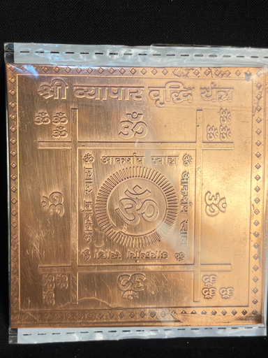 KTD Gopala Shri Vyapar Vridhi Yantra Cpr Sheet 39Dh
