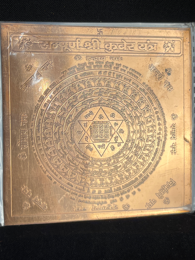 KTD Gopala Sampurn Shri Kuber Yantra Cpr Sheet 39Dh