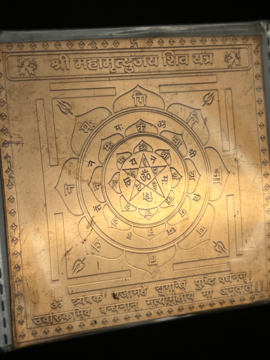 KTD Gopala Shri Mahamrityunjay Shiv Yantra Cpr Sheet 39Dh