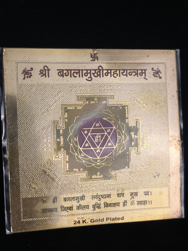 KTD Gopala Shri Baglamukhimaha Yantram Gold Sheet 26Dh