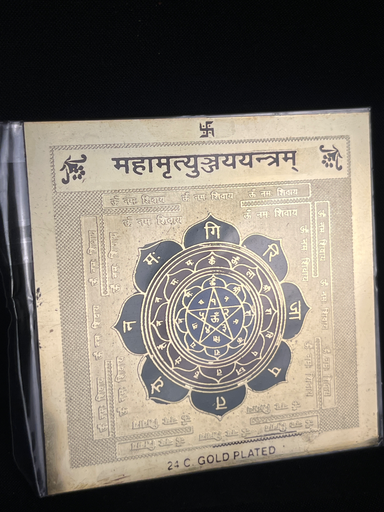 KTD Gopala Mahamrityunjay Yantram Gold Sheet 26Dh