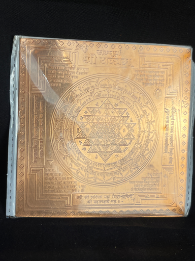 KTD Gopala Sampurn Shri Yantra Cpr Sheet 47Dh