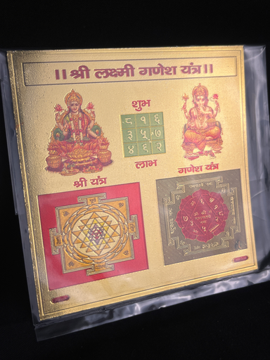 KTD Gopala Shri Lakshmi Ganesh Yantra Gold Sheet 16Dh
