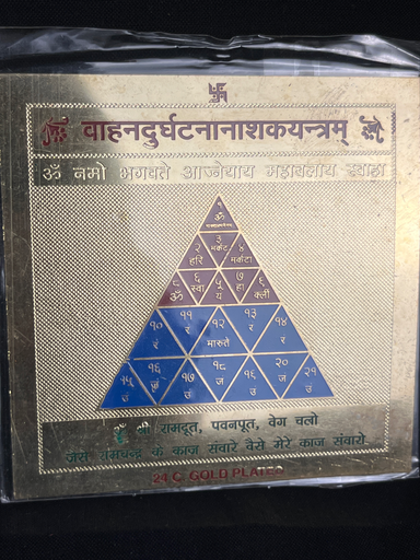 KTD Gopala Vahan Durgathna Nashak Yantram Gold Sheet 26Dh