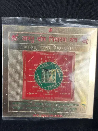 KTD Gopala Vastu Dosh Nivaram Yantra Gold Sheet 23Dh