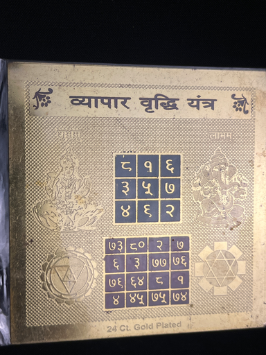 KTD Gopala Vyapar Vridhi Yantra Gold Sheet 23Dh