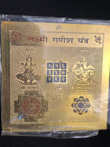 KTD Gopala Lakshmi Ganesh Yantra Gold Sheet 29Dh