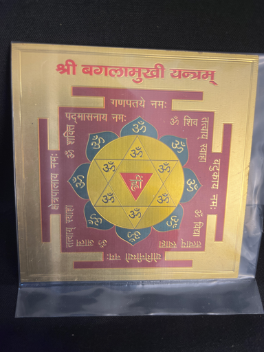 KTD Gopala Shri Baglamukhi Yantram Gold Sheet 16Dh